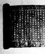 紺紙金泥法華経法師品写真