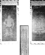 絹本著色白赤不動尊像図写真