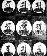 絹本著色理趣曼荼羅図写真