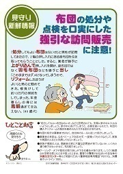 見守り新鮮情報446号