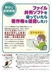 見守り新鮮情報441号