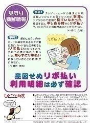 見守り新鮮情報427号