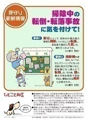 見守り新鮮情報439号