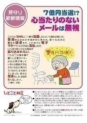 見守り新鮮情報440号