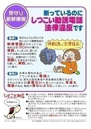 見守り新鮮情報465号
