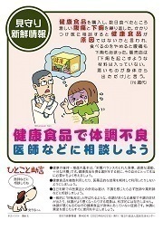 見守り新鮮情報460号