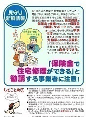 見守り新鮮情報454号