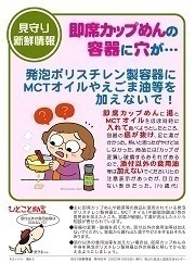 見守り新鮮情報469号