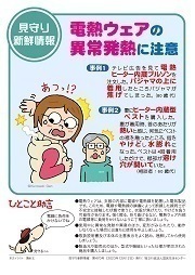 見守り新鮮情報470号