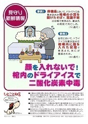 見守り新鮮情報477号