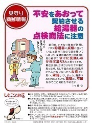 見守り新鮮情報478号