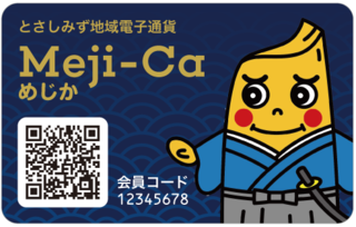 めじかカードデザイン.png