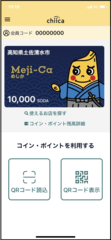 アプリ切替画面.png
