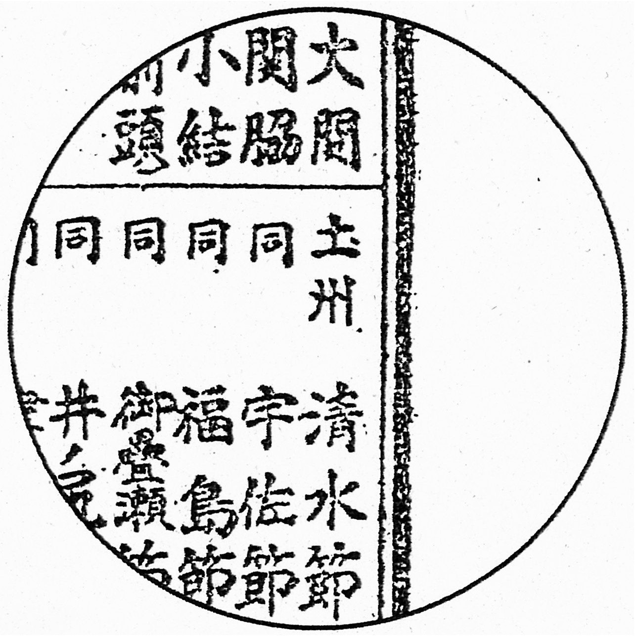 番付表1882年発行（上）.jpg