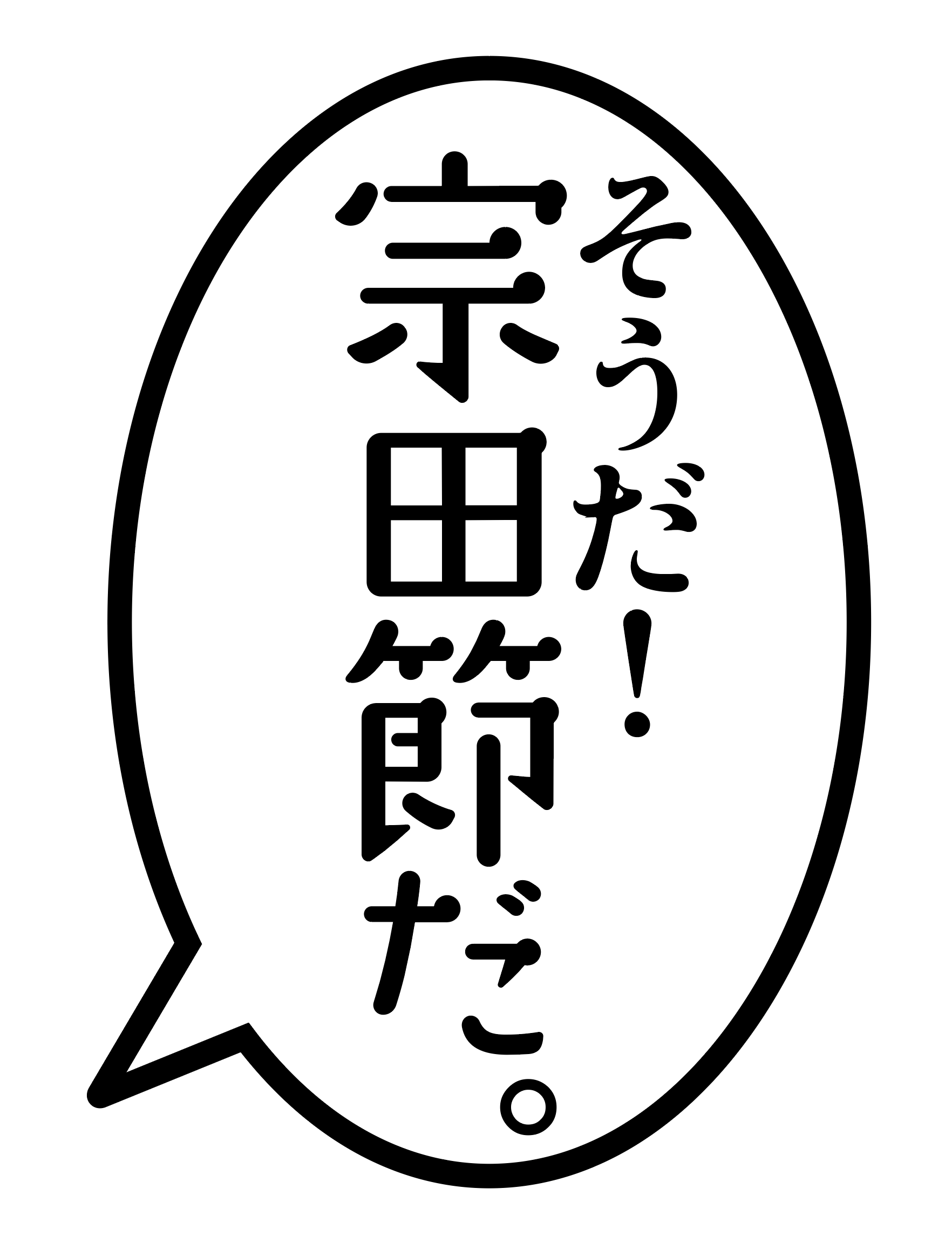 soudasoudabusida.png