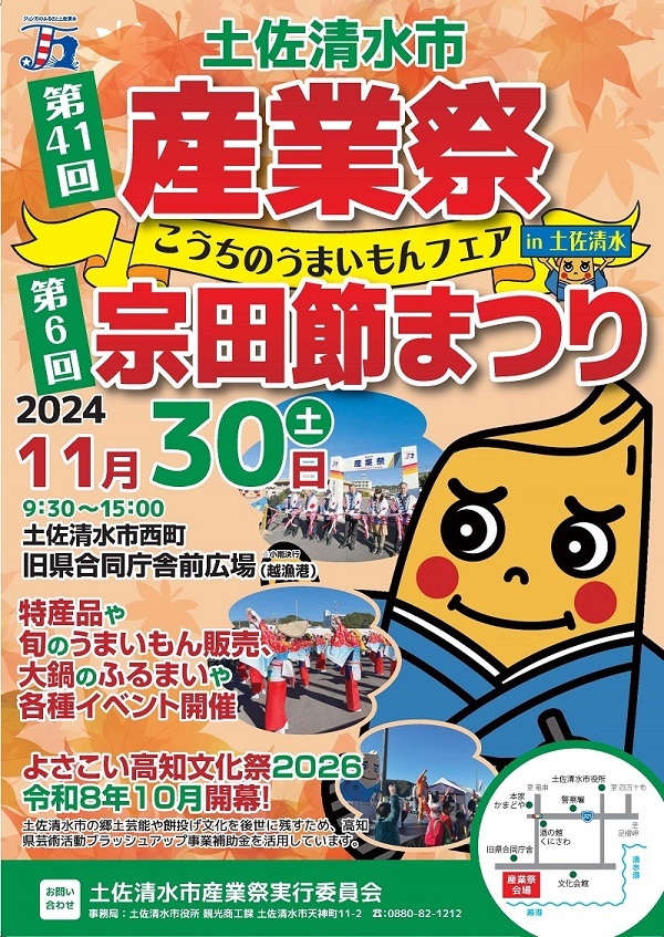 R6soudabushifestival.jpg
