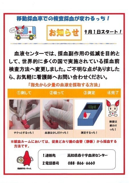 お知らせ1