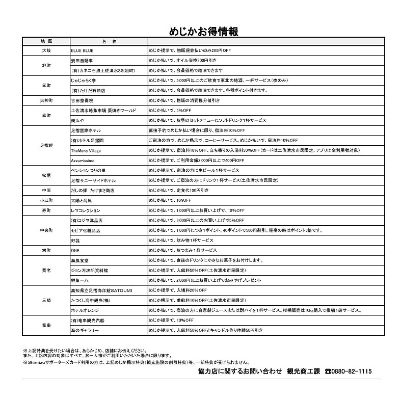 ____________Meji-Ca_______2025_2__.jpg