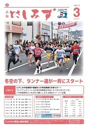 令和7年3月号