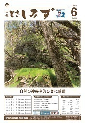 令和6年6月号