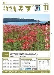 令和6年11月号