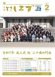 令和7年2月号