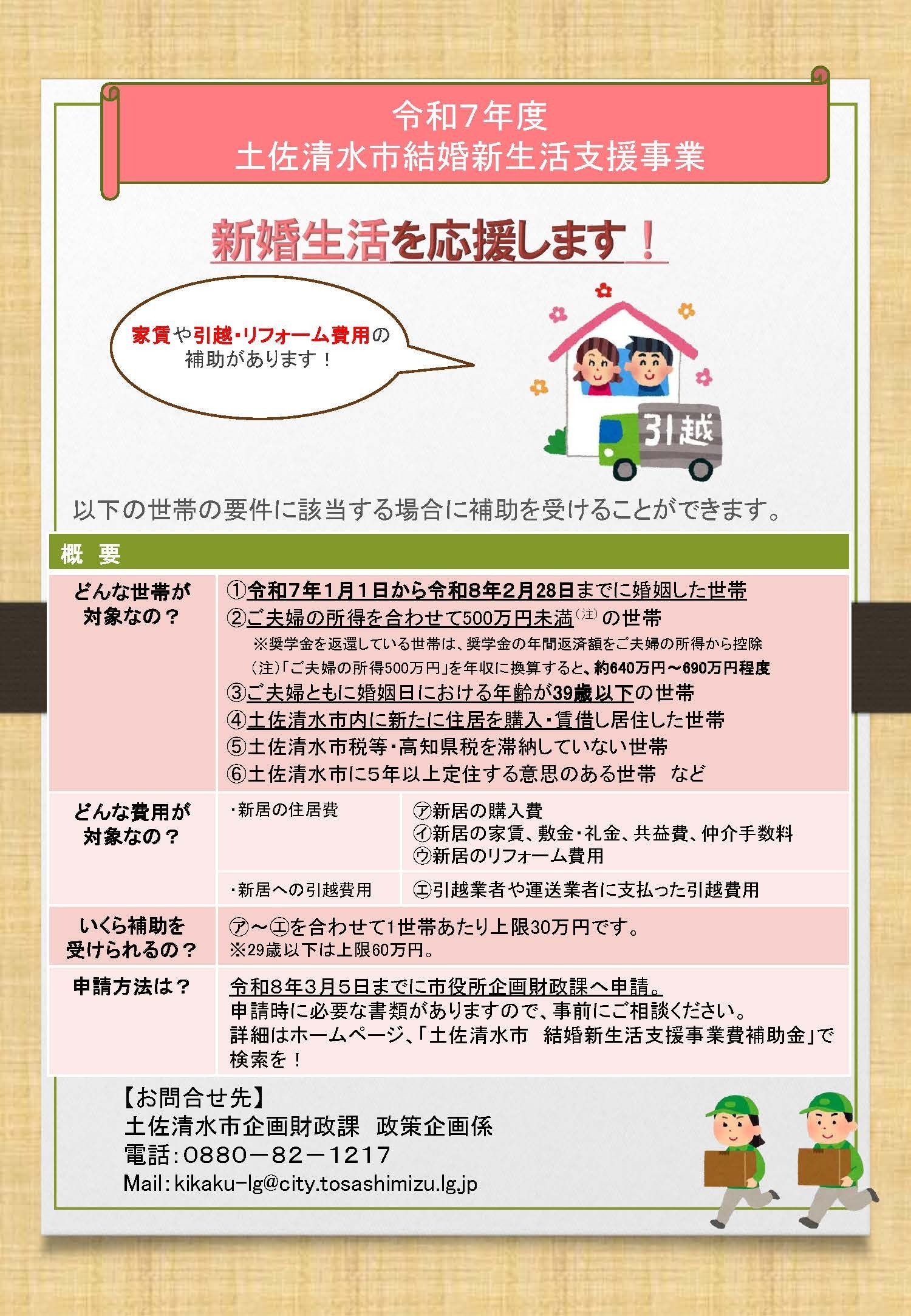 kekkonshinseikatsurifuretto.jpg