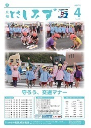 令和7年4月号