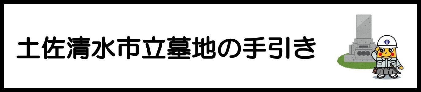 手引書バナー.jpg