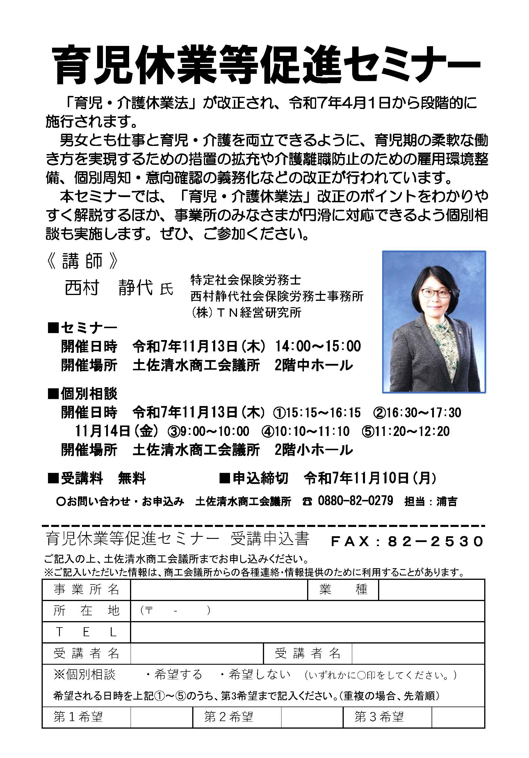 seminarflyer.jpg