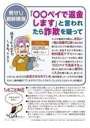 見守り新鮮情報494号