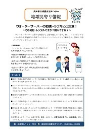 地域見守り情報第241号