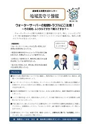 地域見守り情報第241号