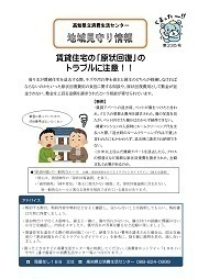 地域見守り情報第235号