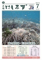 令和7年7月号
