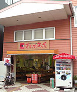 えぶりでいキッチン写真