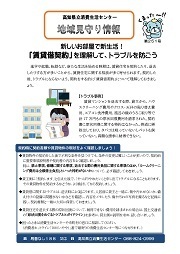 地域見守り情報第251号