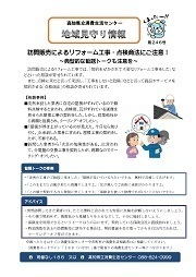 地域見守り情報第246号