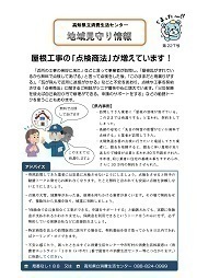 地域見守り情報第227号