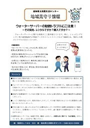 地域見守り情報第241号