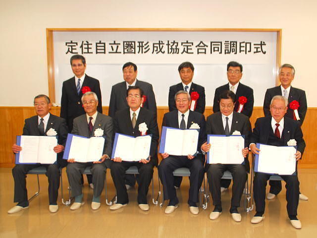 定住自立圏形成協定合同調印式のようす2