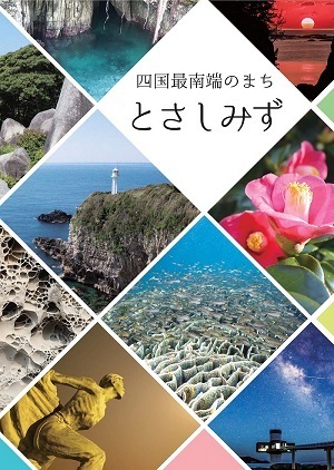 観光ガイドブック