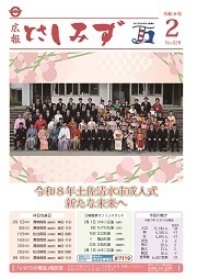 令和8年2月号