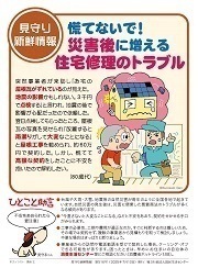 見守り新鮮情報516号