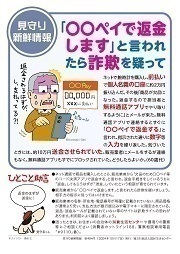 見守り新鮮情報494号
