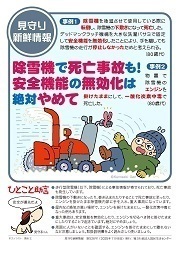 見守り新鮮情報526号