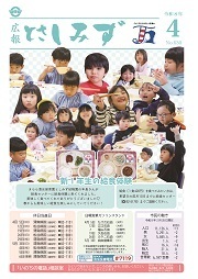 令和8年4月号