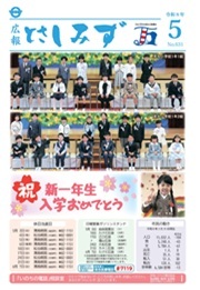 令和8年5月号