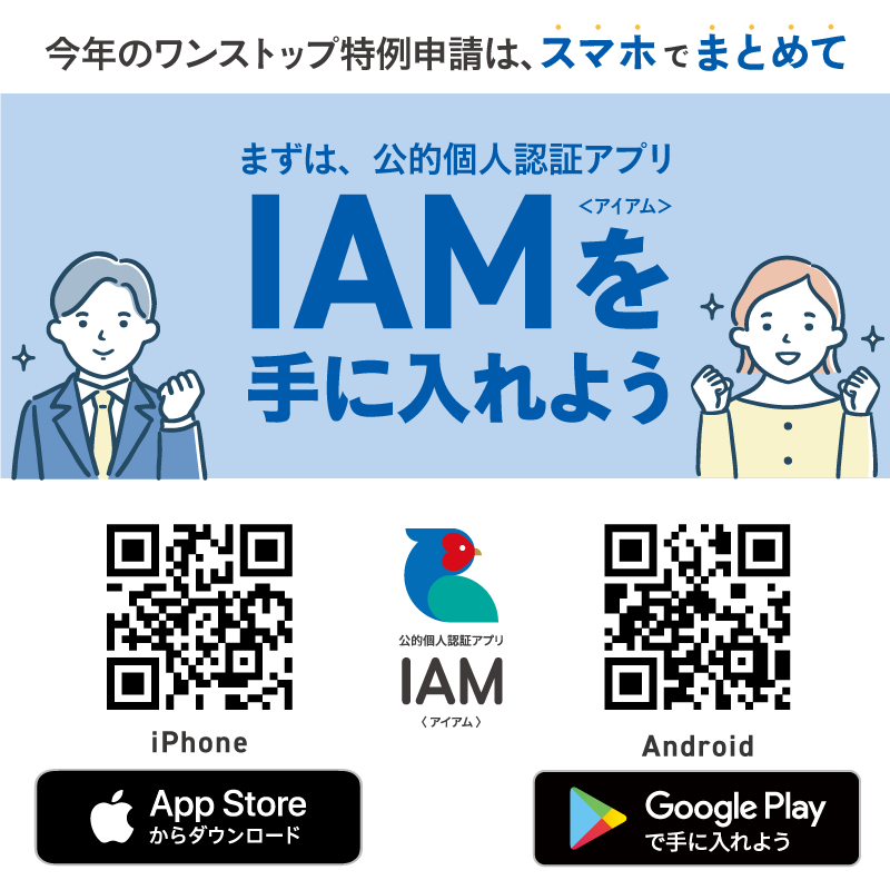 furumado-iam-06.png