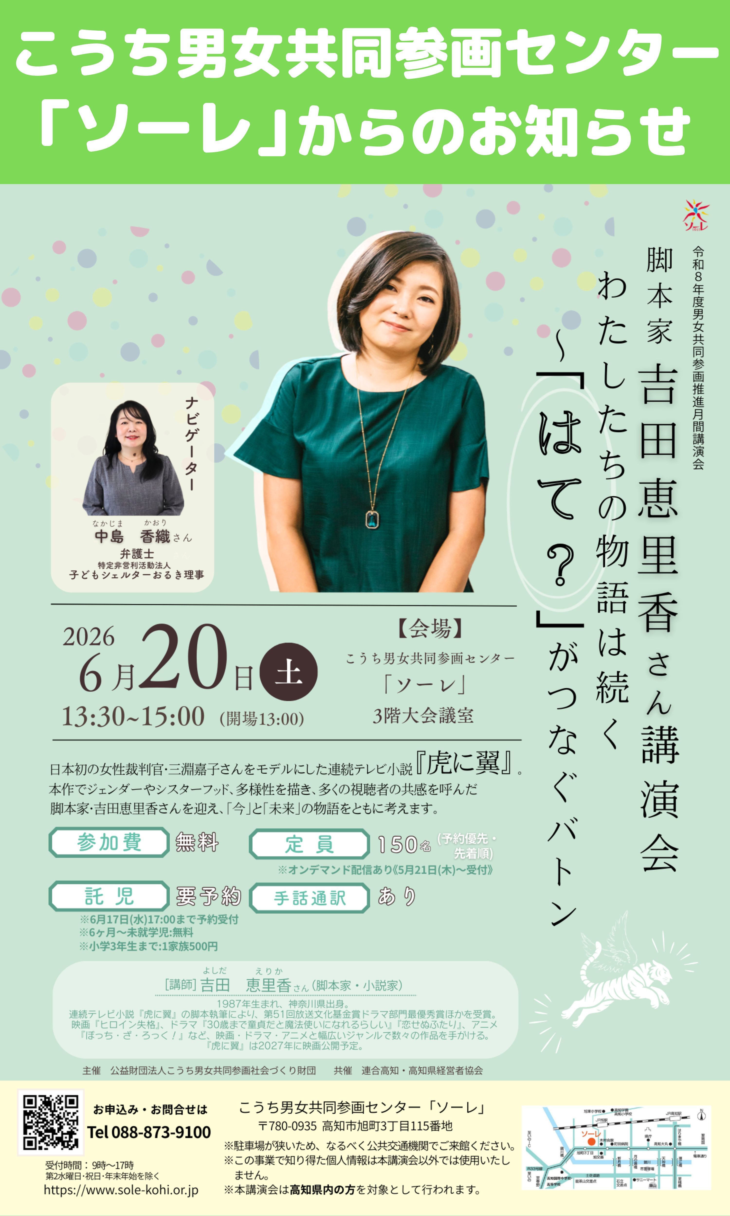 03_令和８年度男女共同参画月間講演会.jpg